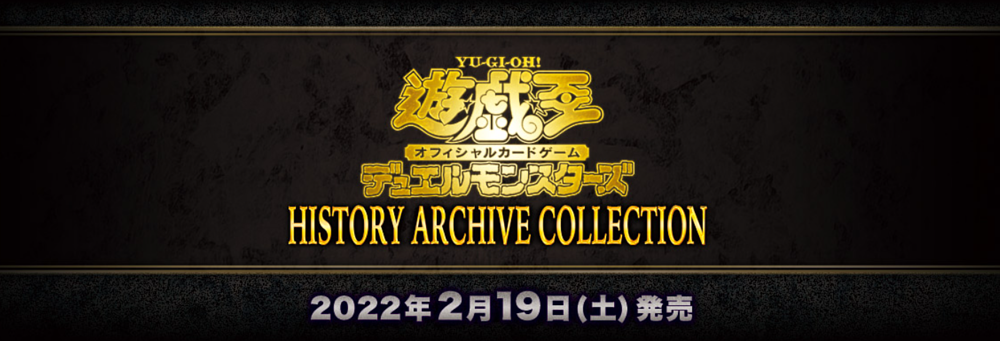 HC01] HISTORY ARCHIVE COLLECTION