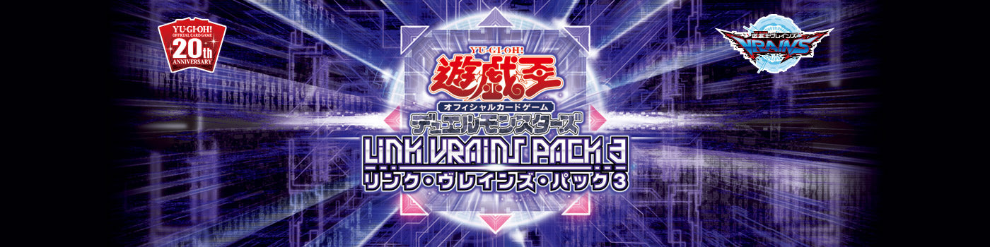LVP3] LINK VRAINS PACK 3
