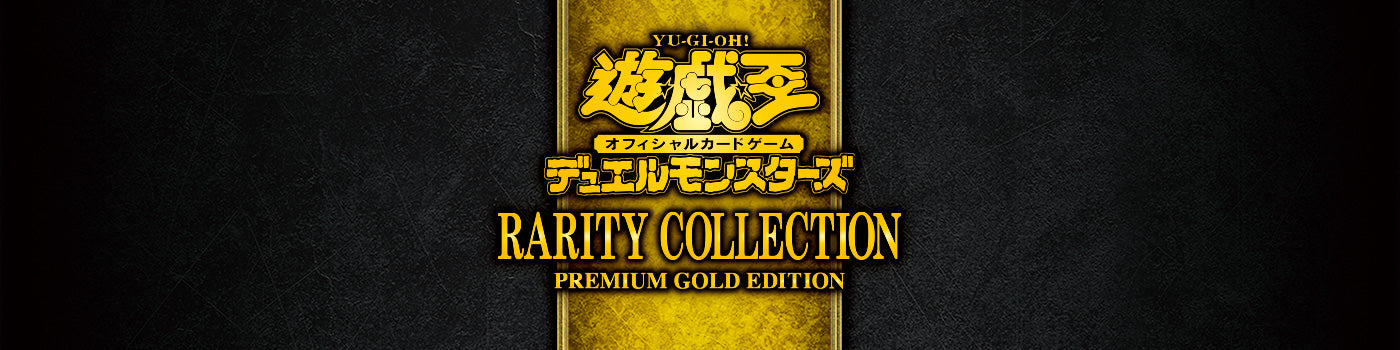 RC03] RARITY COLLECTION PREMIUM GOLD EDITION