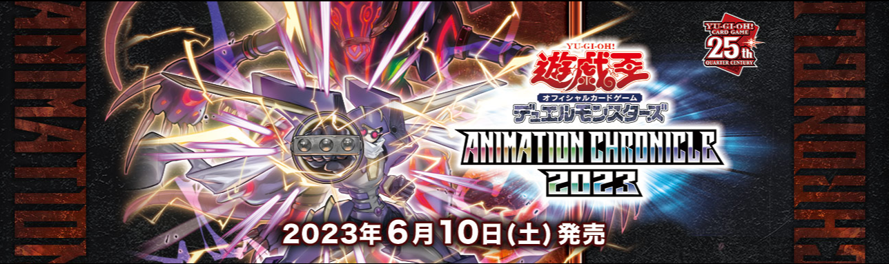 AC03] ANIMATION CHRONICLE 2023