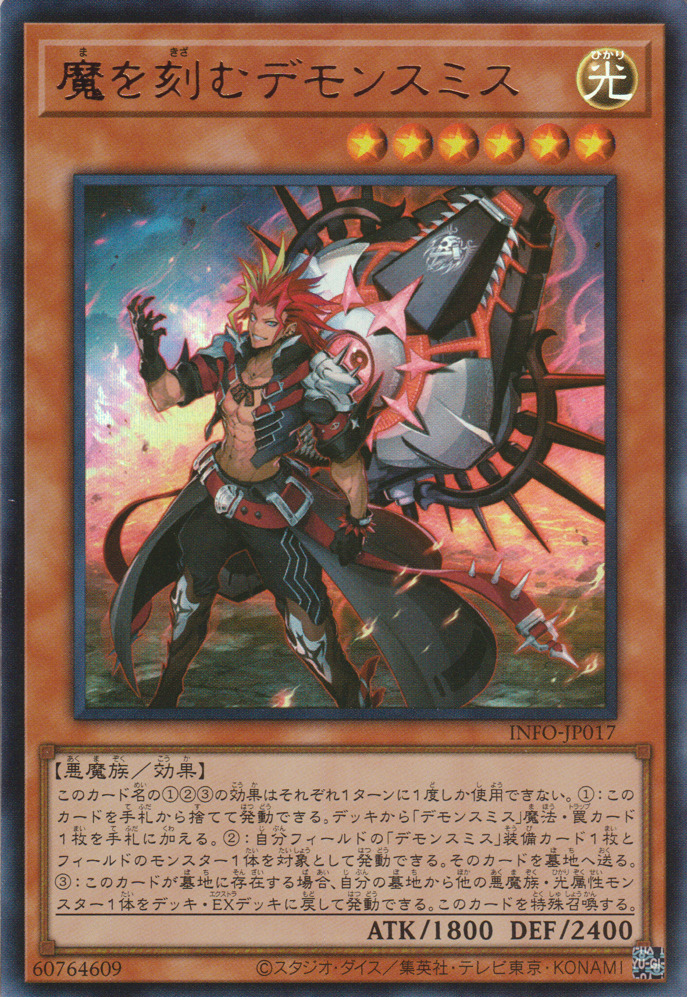 遊戲王] 雕刻魔的魔鐵匠/ 魔を刻むデモンスミス/ The Fiendsmith – OA