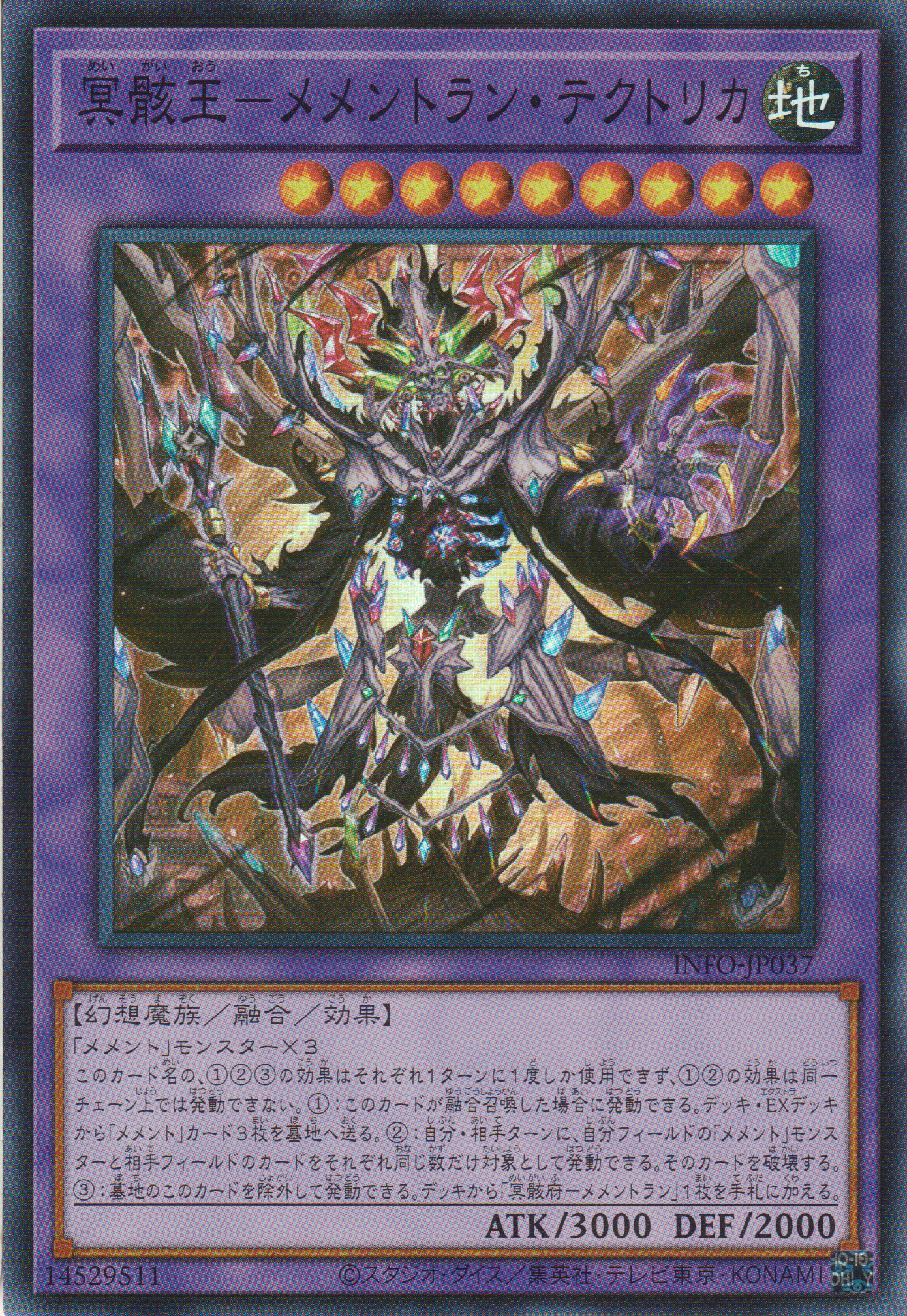 遊戯王　冥骸王－メメントラン・テクトリカ　マスターデュエル　公式　プレイマット 冥骸王－メメントラン・テクトリカ 価格相場(値段)・最安値