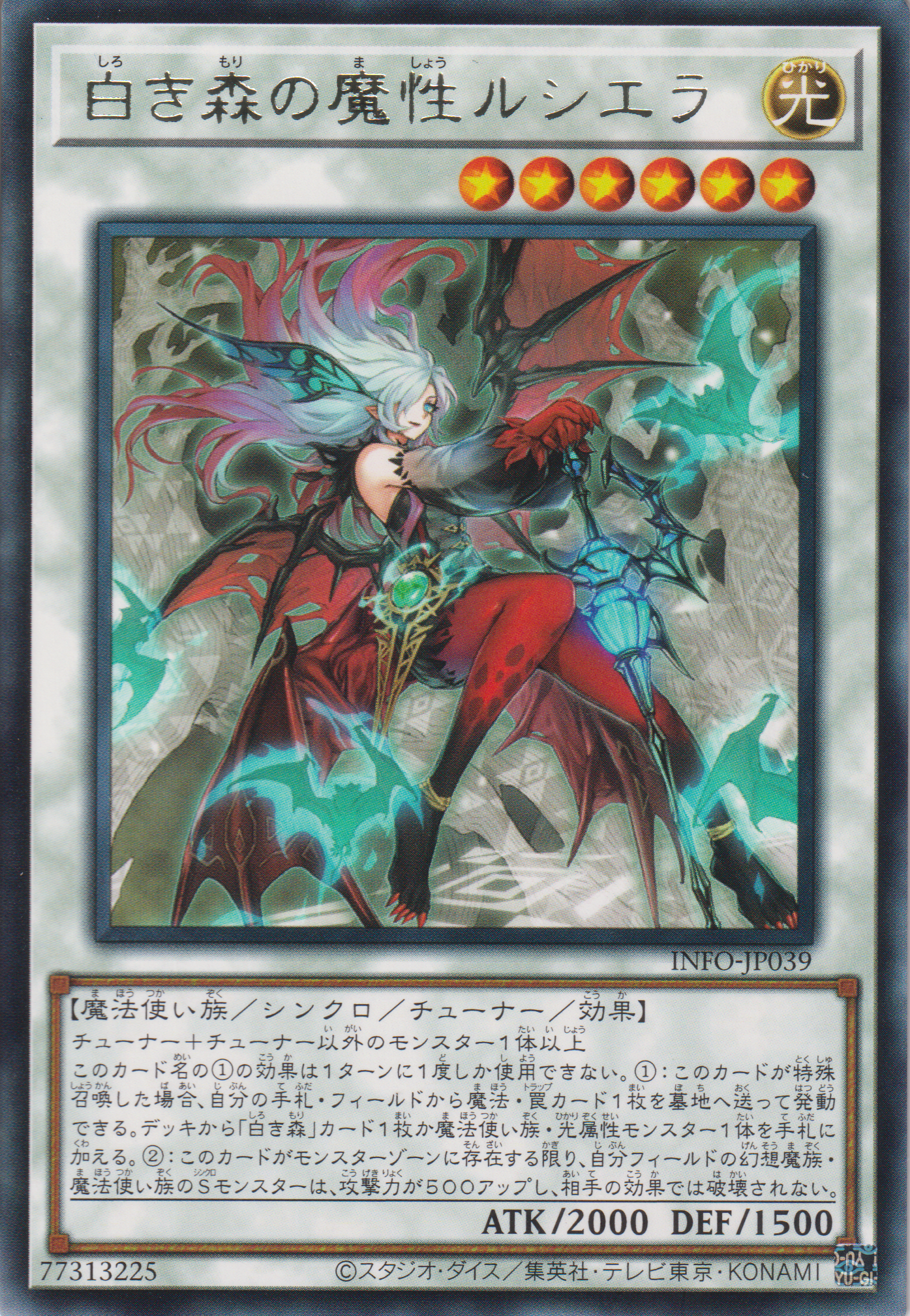 アザミナ　シルヴィア　ルシエラーゴ　ディアベル　25th 遊戯王　白き森 白き森のアステーリャ【25th シークレットレア】 Amazon.co.jp