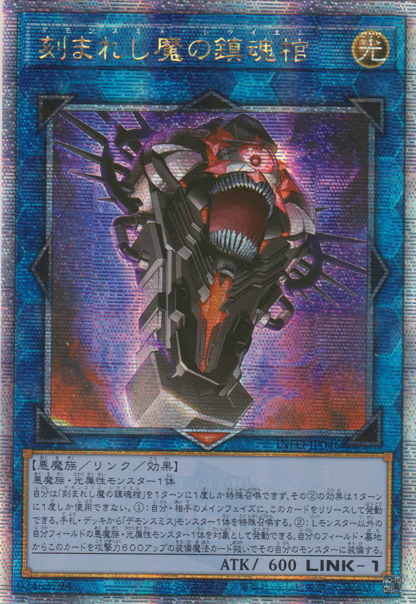 遊戲王] 雕刻魔的鎮魂棺/ 刻まれし魔の鎮魂棺/ Fiendsmith