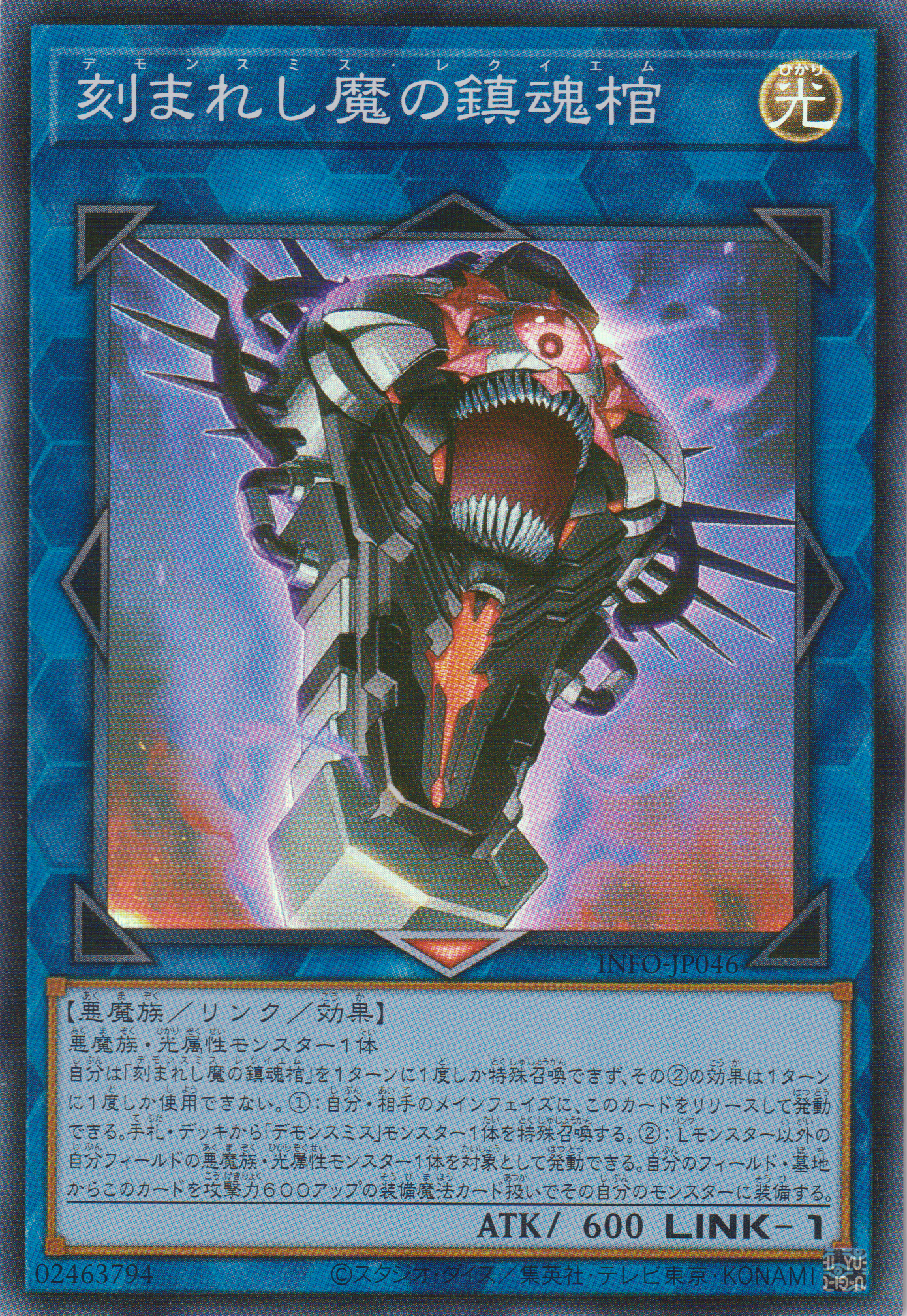 遊戲王] 雕刻魔的鎮魂棺/ 刻まれし魔の鎮魂棺/ Fiendsmith