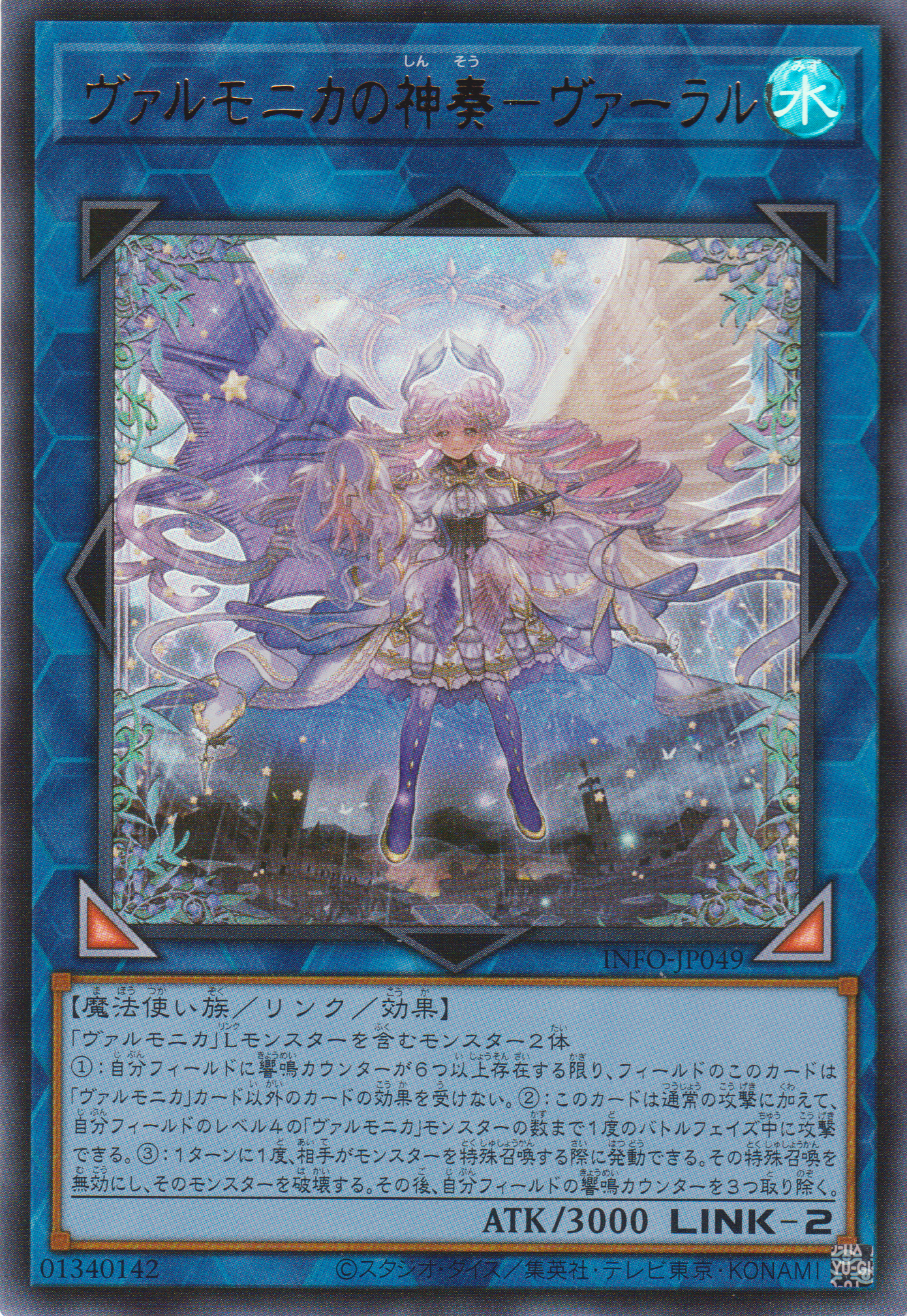 遊戯王 ヴァルモニカ パーツ まとめ ③ Amazon.co.jp: 遊戯王カード ヴァルモニカの異神－ジュラルメ