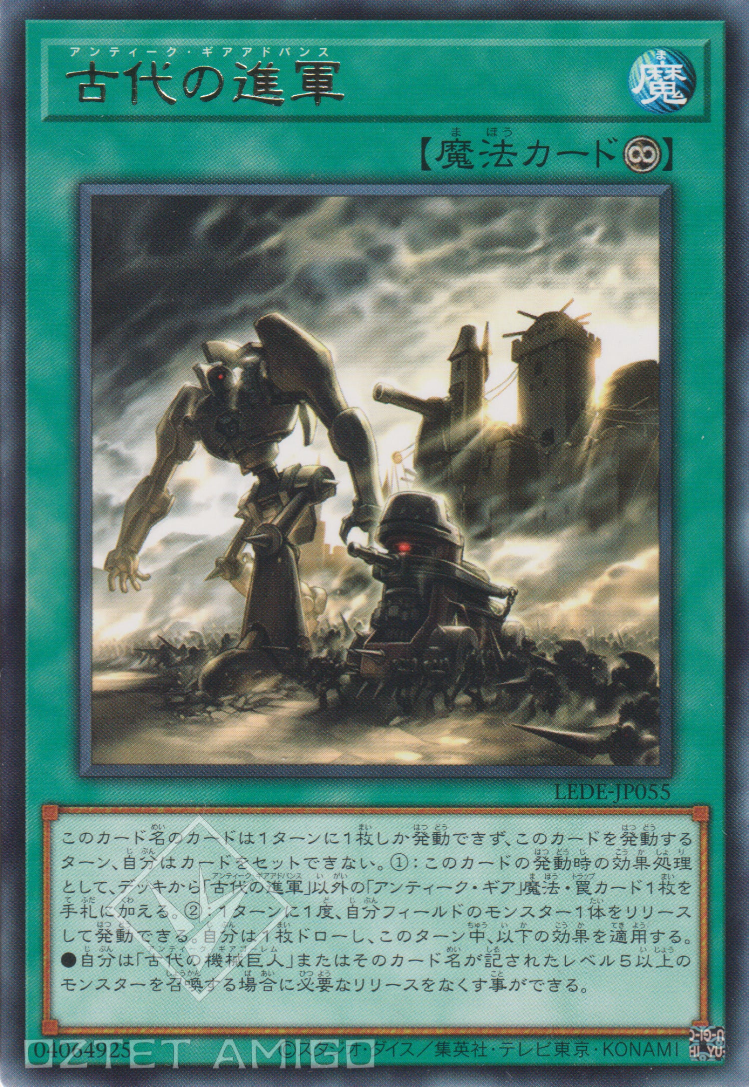 遊戲王] 古代的進軍/ 古代の進軍/ Ancient Gear Advance – OA Card