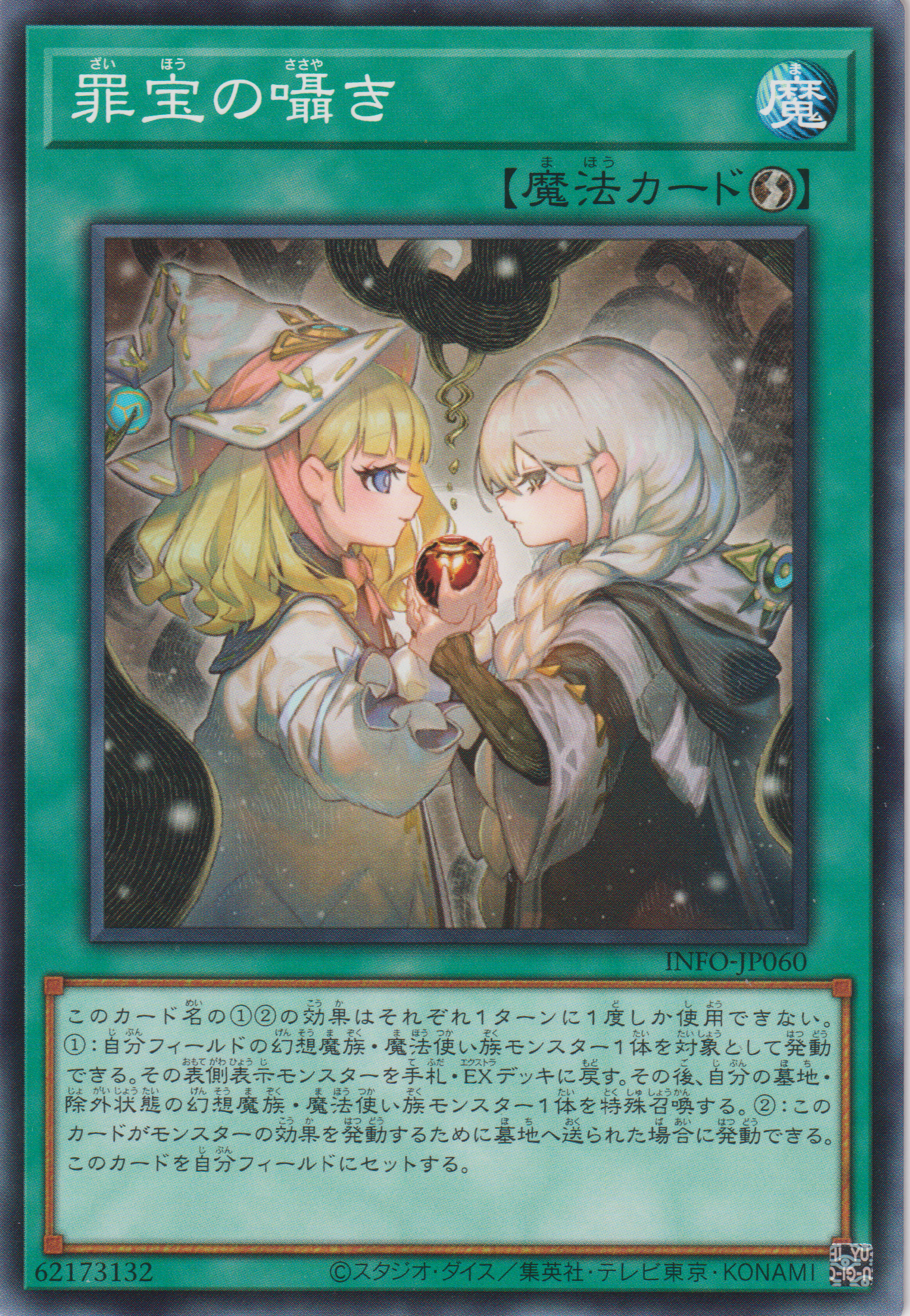 遊戯王 まとめ ゼクロム買取一覧・買取表 ｜ ポケカの買取なら もえたく！