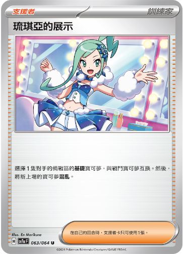 Pokémon] 琉琪亞的展示– OA Card(Oztet Amigo)