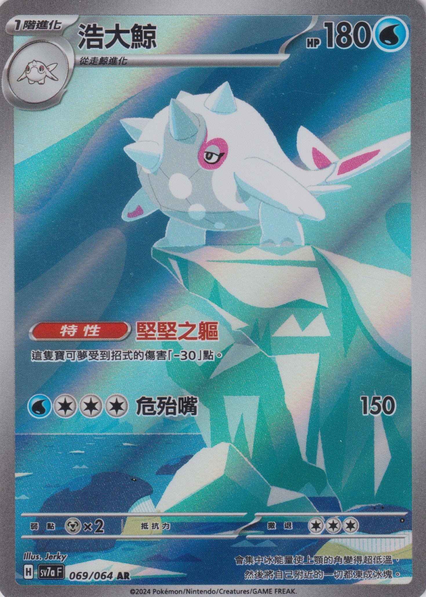 Pokémon] 浩大鯨-AR – OA Card(Oztet Amigo)