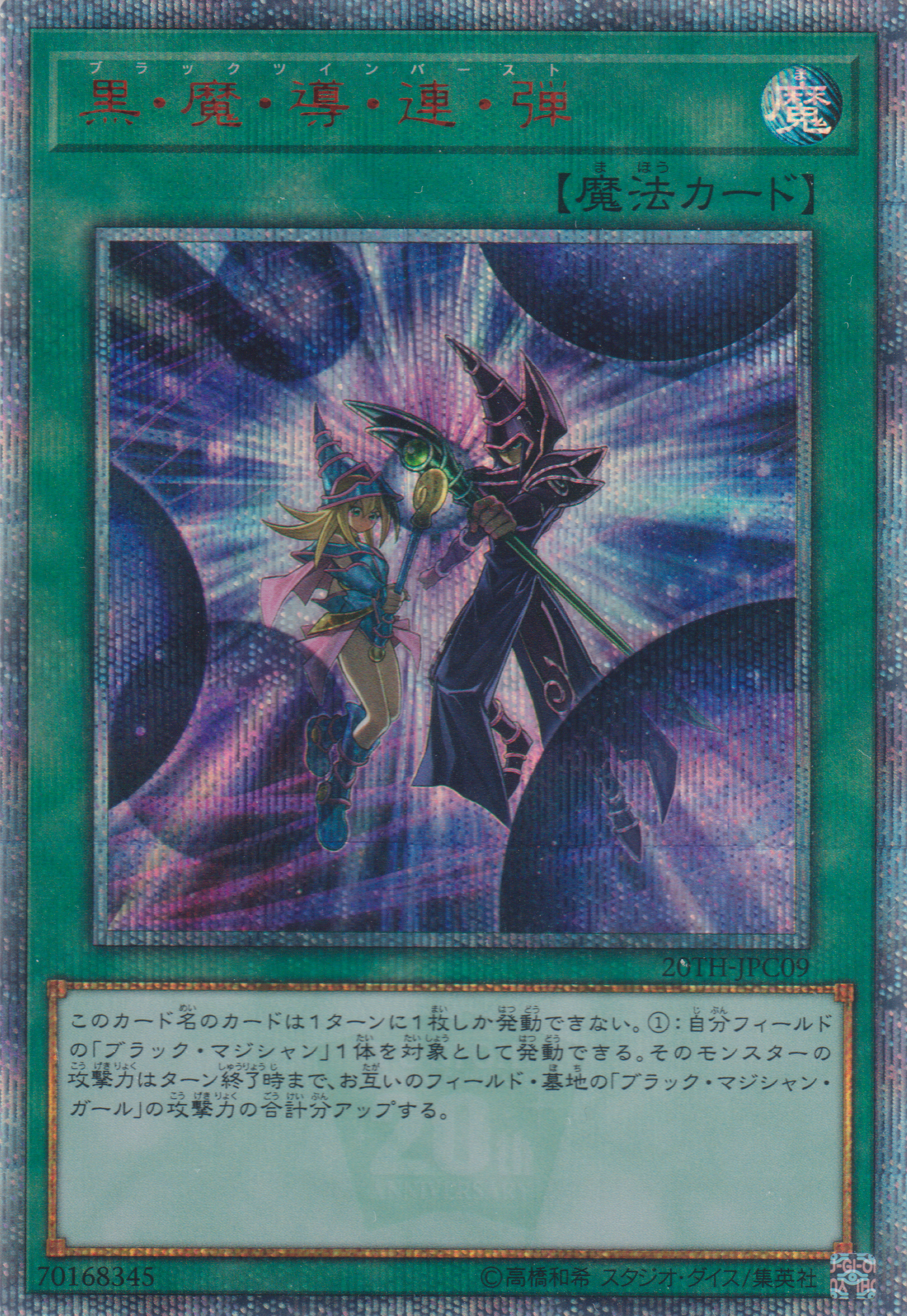 遊戯王 黒・魔・導・連・弾　確認用 Amazon.co.jp: 遊戯王カード 黒・魔・導・連・弾(シークレット