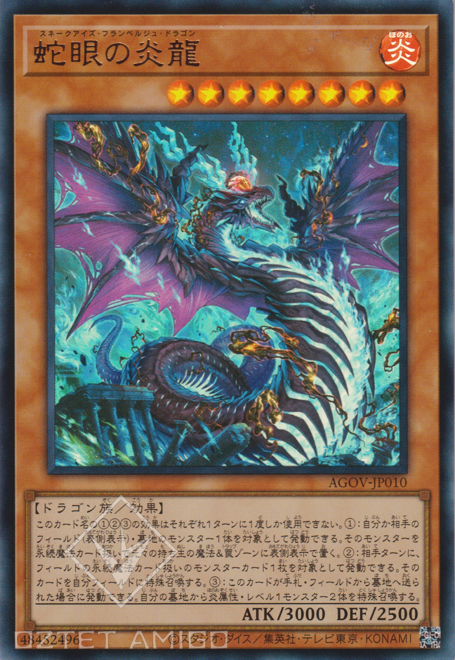 遊戲王] 蛇眼的炎龍/ 蛇眼の炎龍/ Snake-Eyes Flamberge Dragon