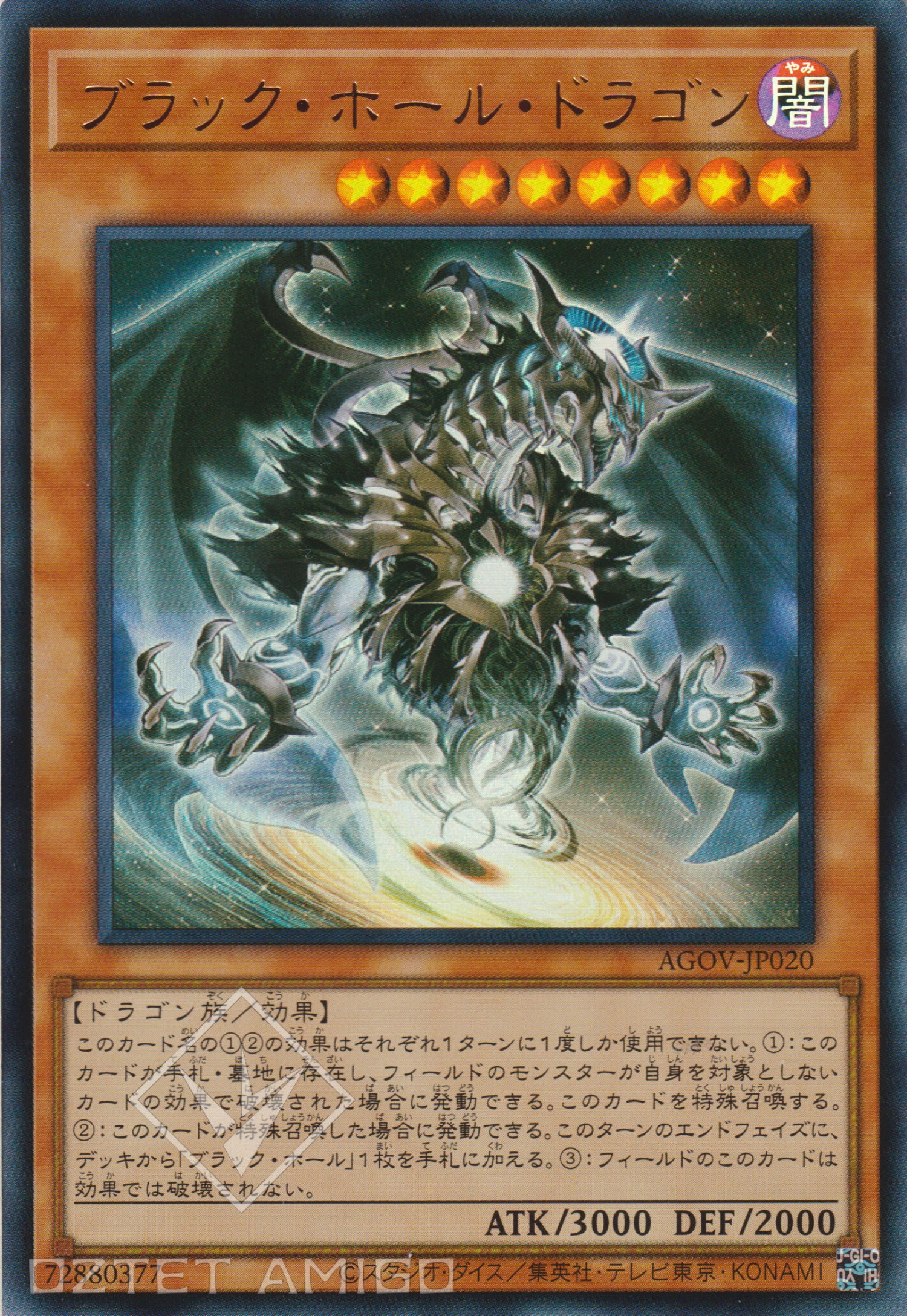 遊戲王] 黑洞龍/ ブラック・ホール・ドラゴン/ Dark Hole Dragon – OA