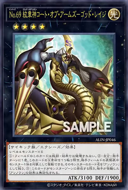 yugioh card number 69 遊戲王]No.69 紋章神盾徽神之粉碎/No.69 紋章神コート・オブ・アームズ－ゴッド・シャーター/Number 69: Heral – OA Card(Oztet Amigo) Pack Option::Mewtwo + Alakazam + Machamp (Heavy) 151Pcs 1996 1st Edition amethyst