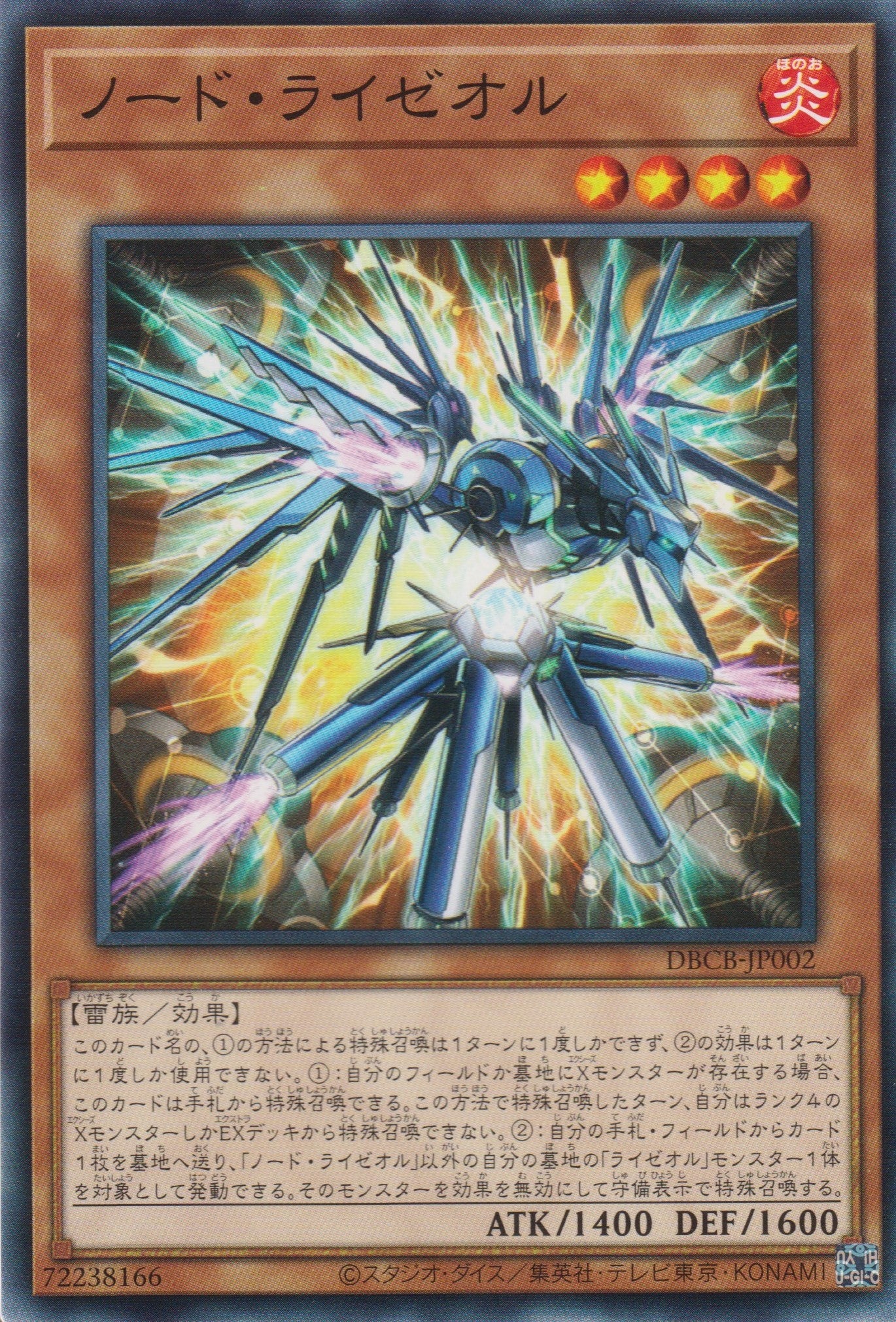 遊戲王] 節極雷熱渦爐/ ノード・ライゼオル/ Node Raizeol – OA Card