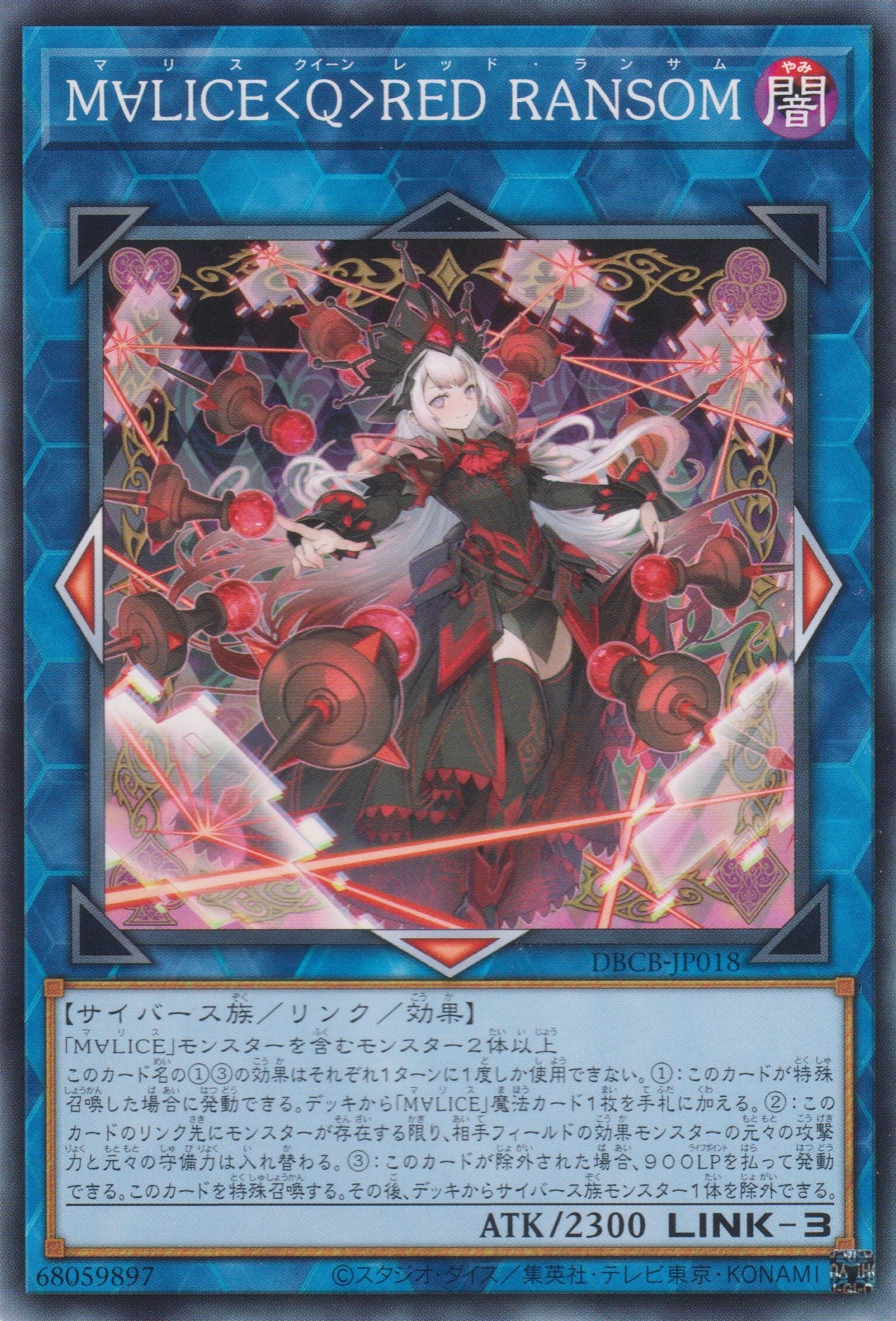 遊戲王]碼麗絲<皇后>赤色勒贖/ M∀LICE＜Q＞RED