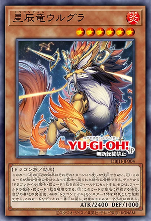 Amazon.co.jp: 遊戯王 JOTL-JP047-UR 《星態龍》 Ultra : ホビー
