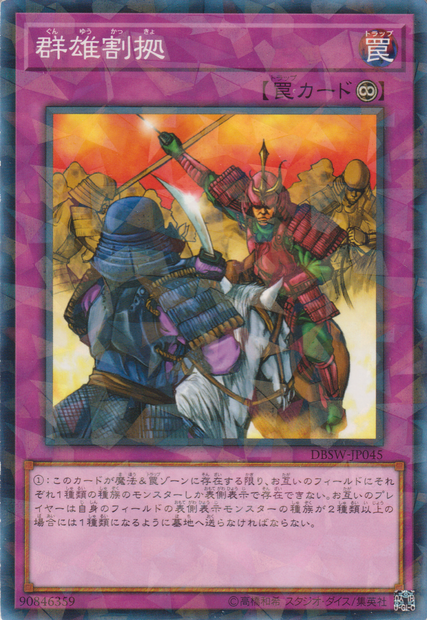 A4887 遊戯王 大量 各80枚 160枚 群雄割拠 御前試合 51dGqbs-QvL._AC_SY200_QL15_.jpg