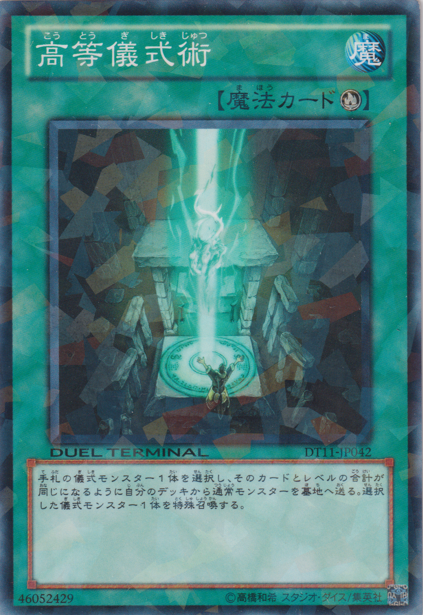 DT11-JP042NPR.png?v=1697882882
