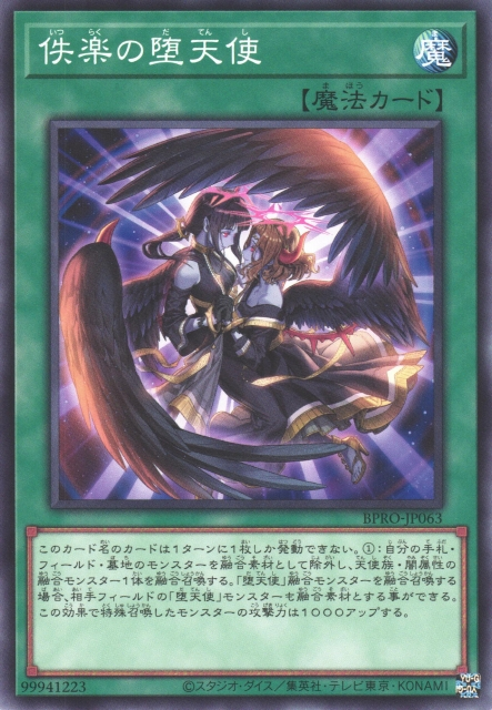 遊戲王]佚樂的墮天使/ 佚楽の堕天使/ Darklord Dance – OA Card(Oztet