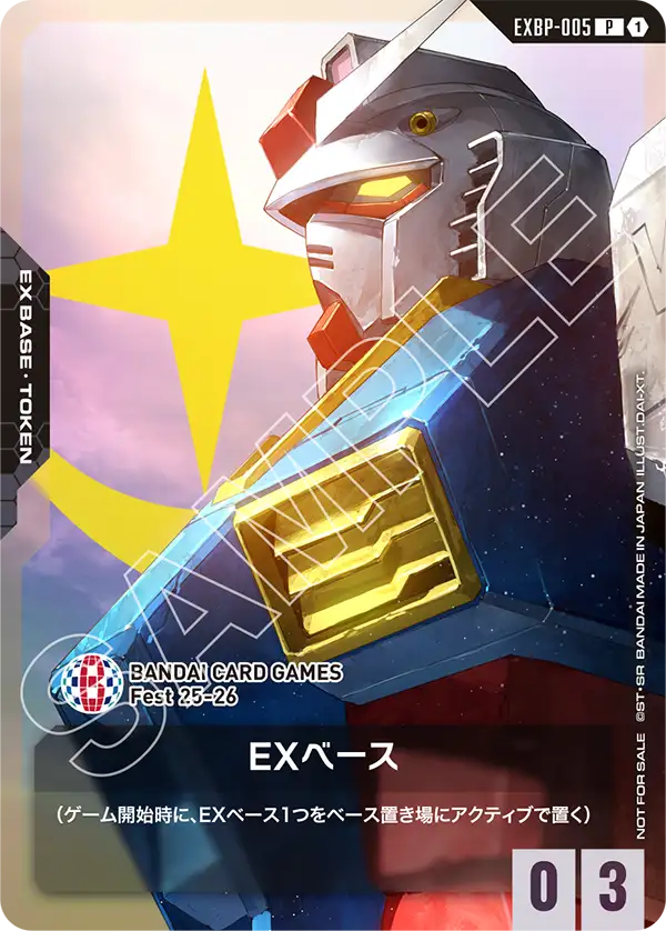 EXBP-005 EXベース(P)
