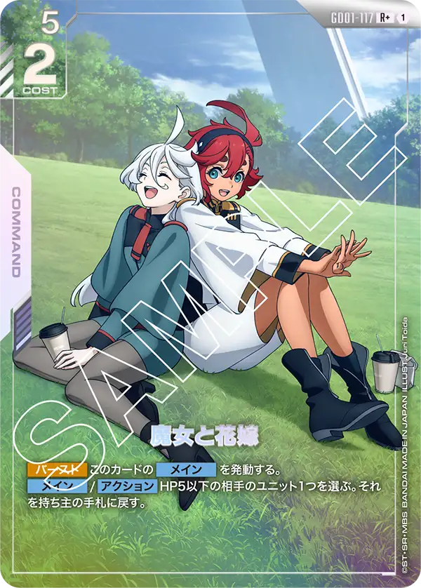 Gundam Card Game - Newtype Rising GD01-117 魔女と花嫁(R+)