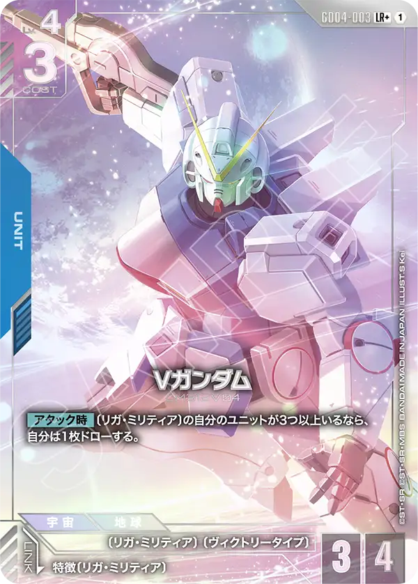 Gundam Card Game - Phantom Aria GD04-003 Vガンダム(LR+) – OA Card Gundam Card Game - Phantom Aria GD04-003 Vガンダム(LR+) – OA Card