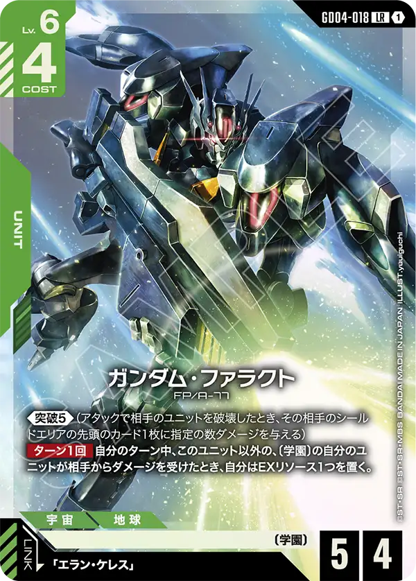 Gundam Card Game - Phantom Aria GD04-018 ガンダム・ファラクト(LR)