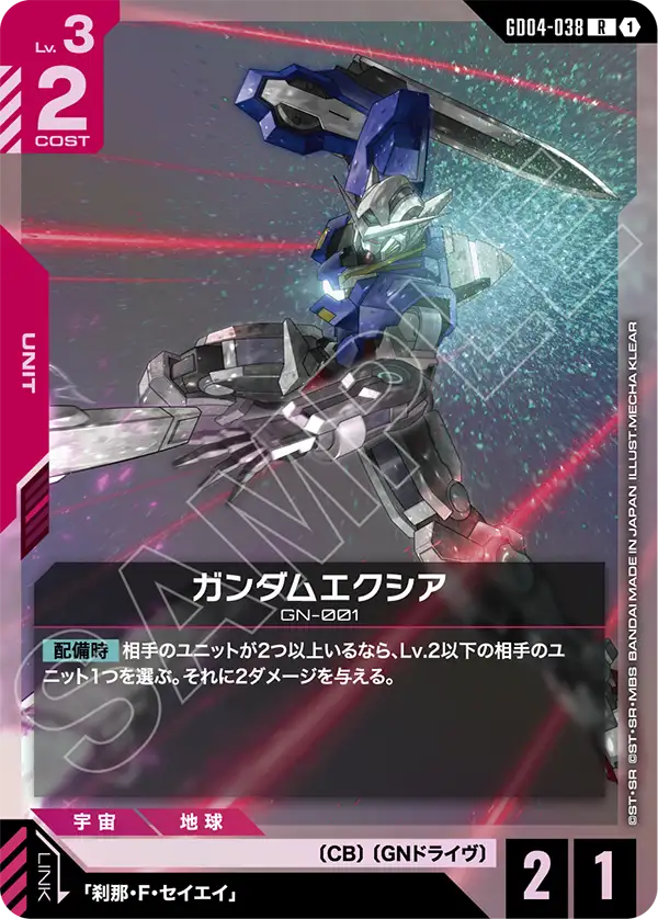 Gundam Card Game - Phantom Aria GD04-038 ガンダムエクシア(R) – OA