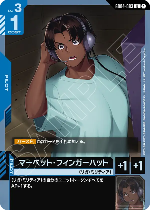 Gundam Card Game - Phantom Aria GD04-083 マーベット・フィンガーハット(U)