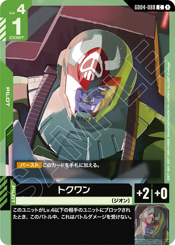 Gundam Card Game - Phantom Aria GD04-088 トクワン(C)