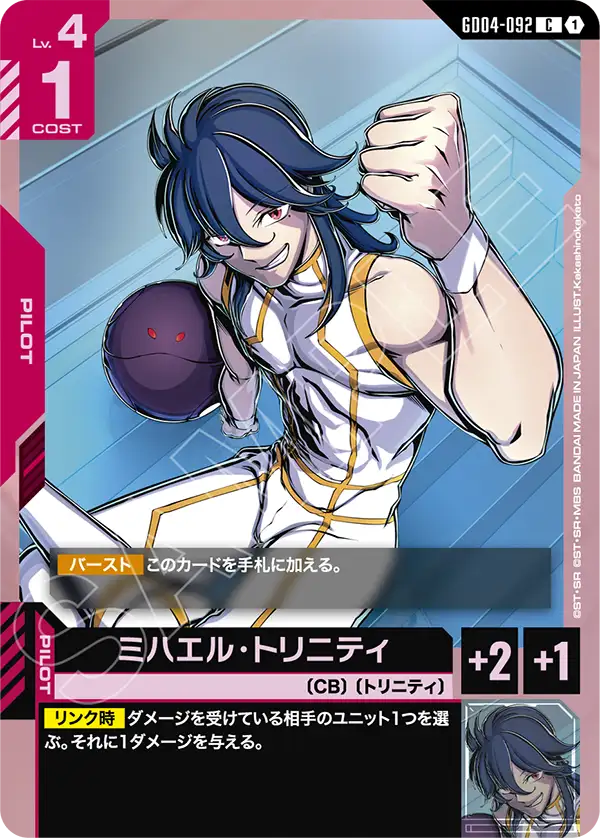 Gundam Card Game - Phantom Aria GD04-092 ミハエル・トリニティ(C)
