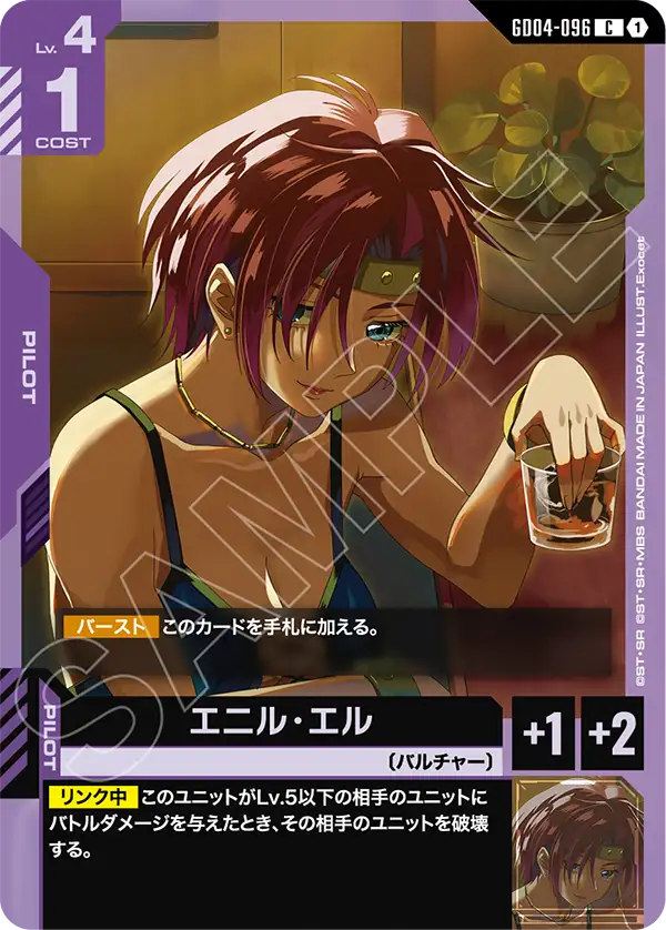 Gundam Card Game - Phantom Aria GD04-096 エニル・エル(C)