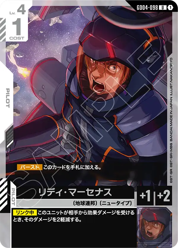 Gundam Card Game - Phantom Aria GD04-098 リディ・マーセナス(U)