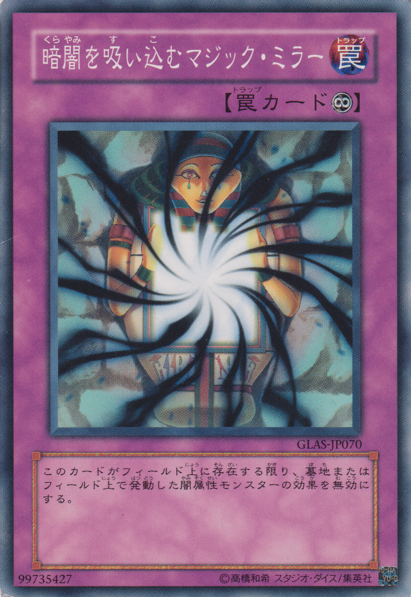 A4898 遊戯王 大量 各70枚 140枚 暗闇を吸い込むマジック•ミラー 遊戲王] 暗闇吸收魔鏡/ 暗闇を吸い込むマジック・ミラー/ Shadow