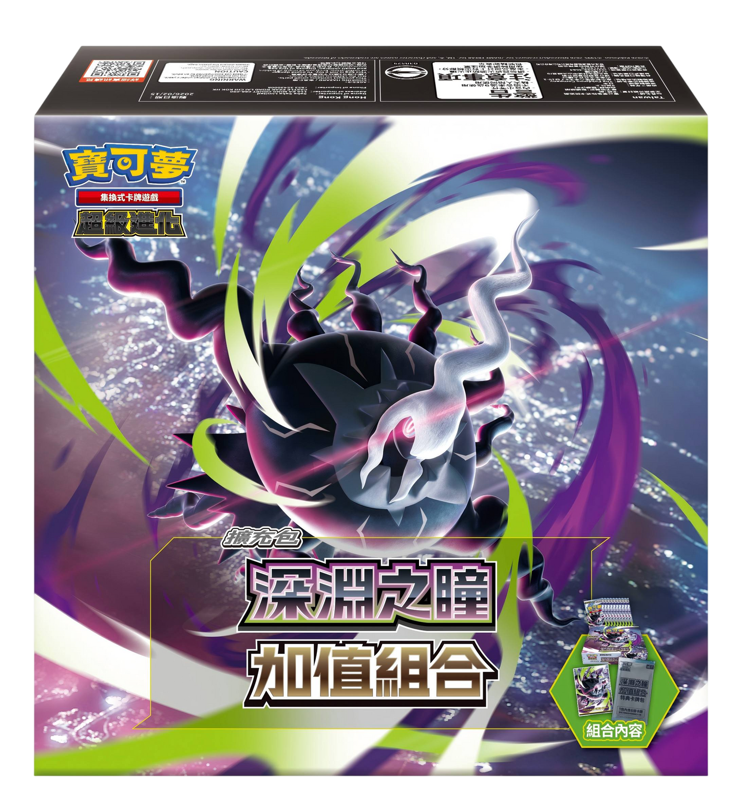 Pokémon TCG 超級進化 加值組合 - M5 「深淵之瞳」(繁中)(原盒)