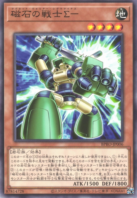 遊戲王]磁石戰士Σ- / 磁石の戦士Σ- / Magnet Warrior Σ- – OA Card