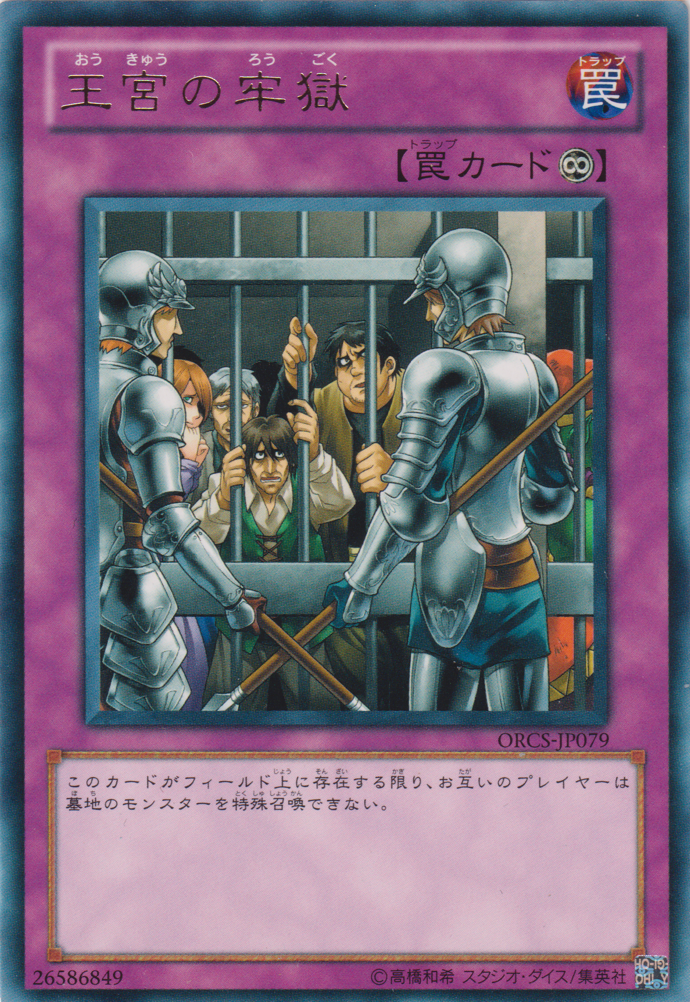 遊戯王 NO.A8892 大量セット 宮廷のしきたり 王宮の牢獄 各40枚 遊戯王 NO.A8892 大量セット 宮廷のしきたり 王宮の牢獄 各40枚
