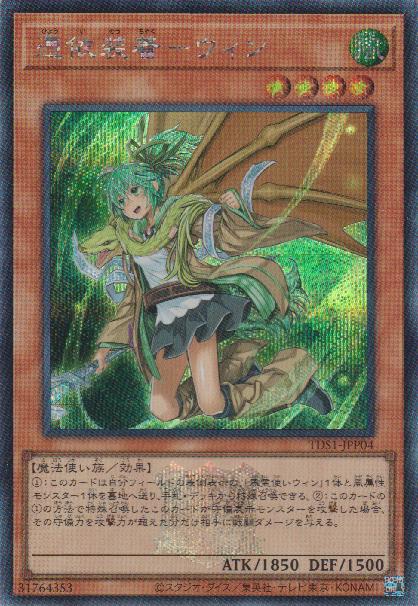 遊戯王 精霊術の使い手 決闘者伝説QUARTER CENTURY EDITION 遊戯王】ストラクチャーデッキ精霊術の使い手(決闘者伝説)【開封