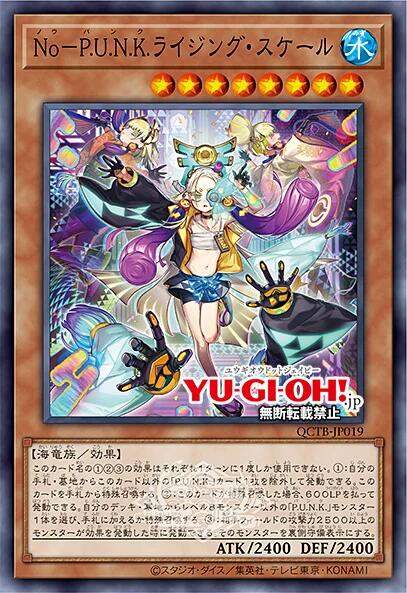 遊戲王]No P.U.N.K. 升鱗/No－P.U.N.K. ライジング・スケール
