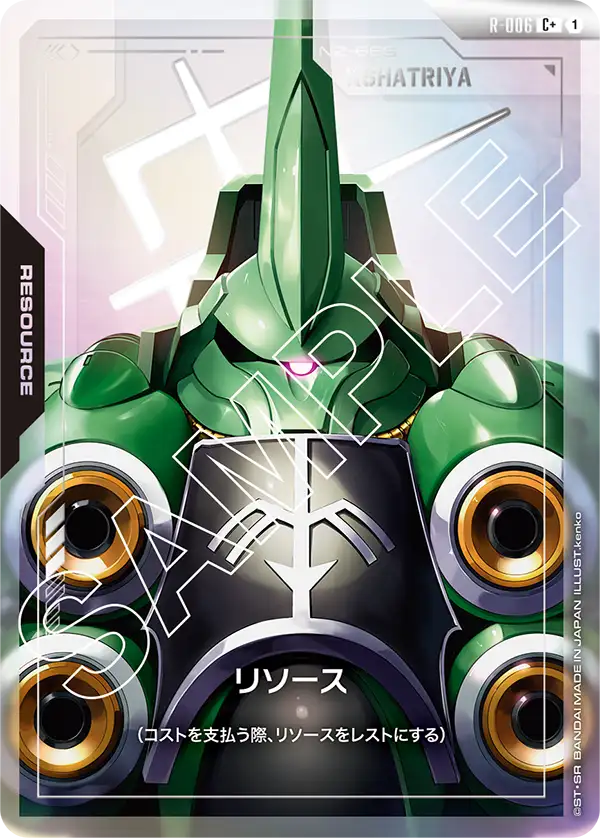Gundam Card Game - Newtype Rising R-006(C+)