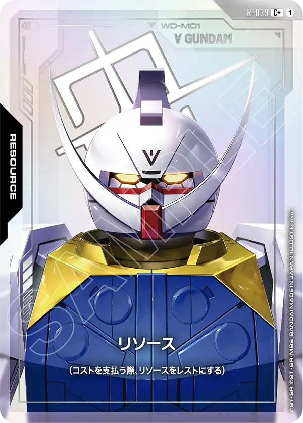 Gundam Card Game - Phantom Aria R-039(C+)