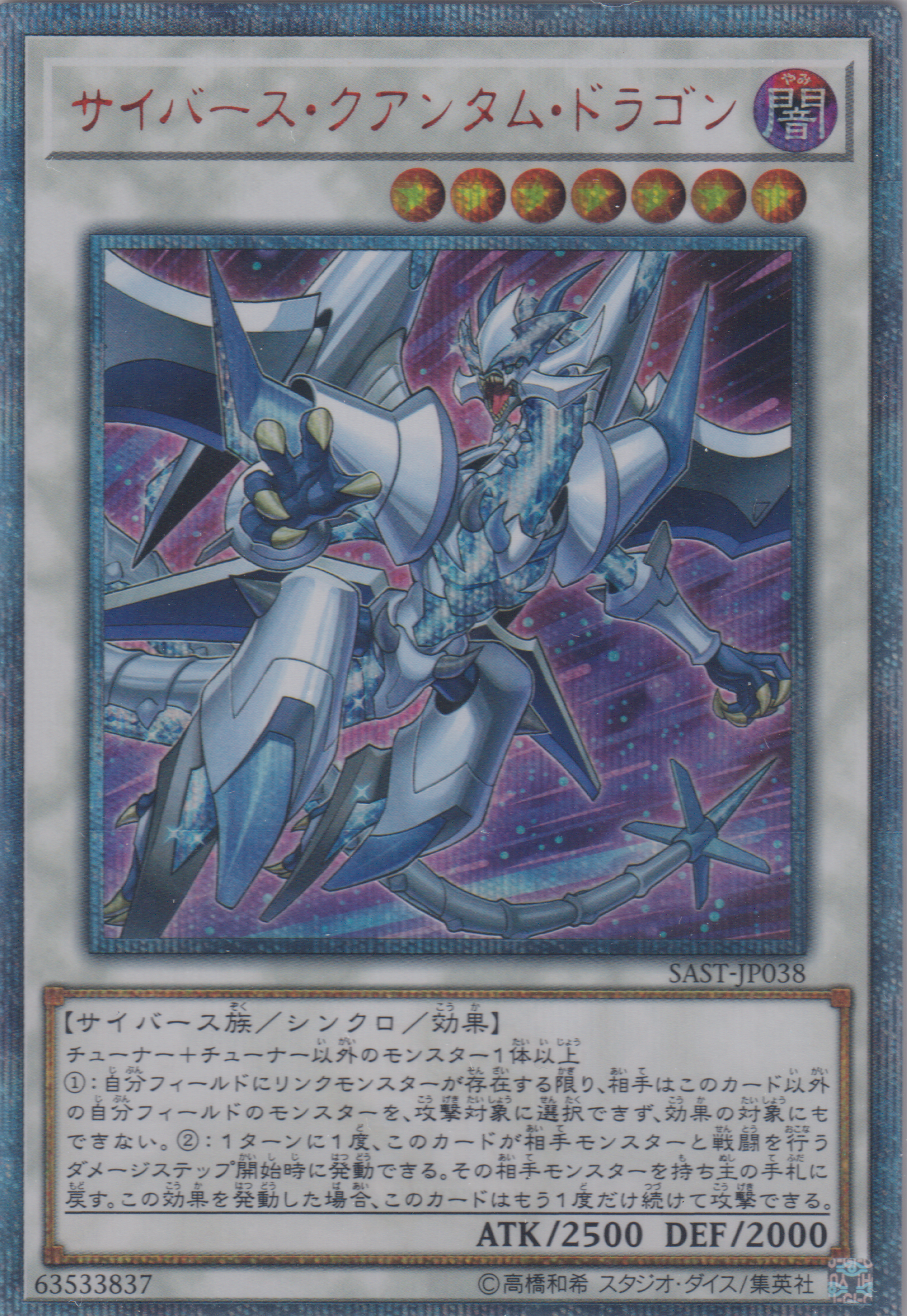 【PSA10】遊戯王　サイバースクアンタムドラゴン　20thシークレット PSA10鑑定済〕サイバースクアンタムドラゴン【20thシークレット