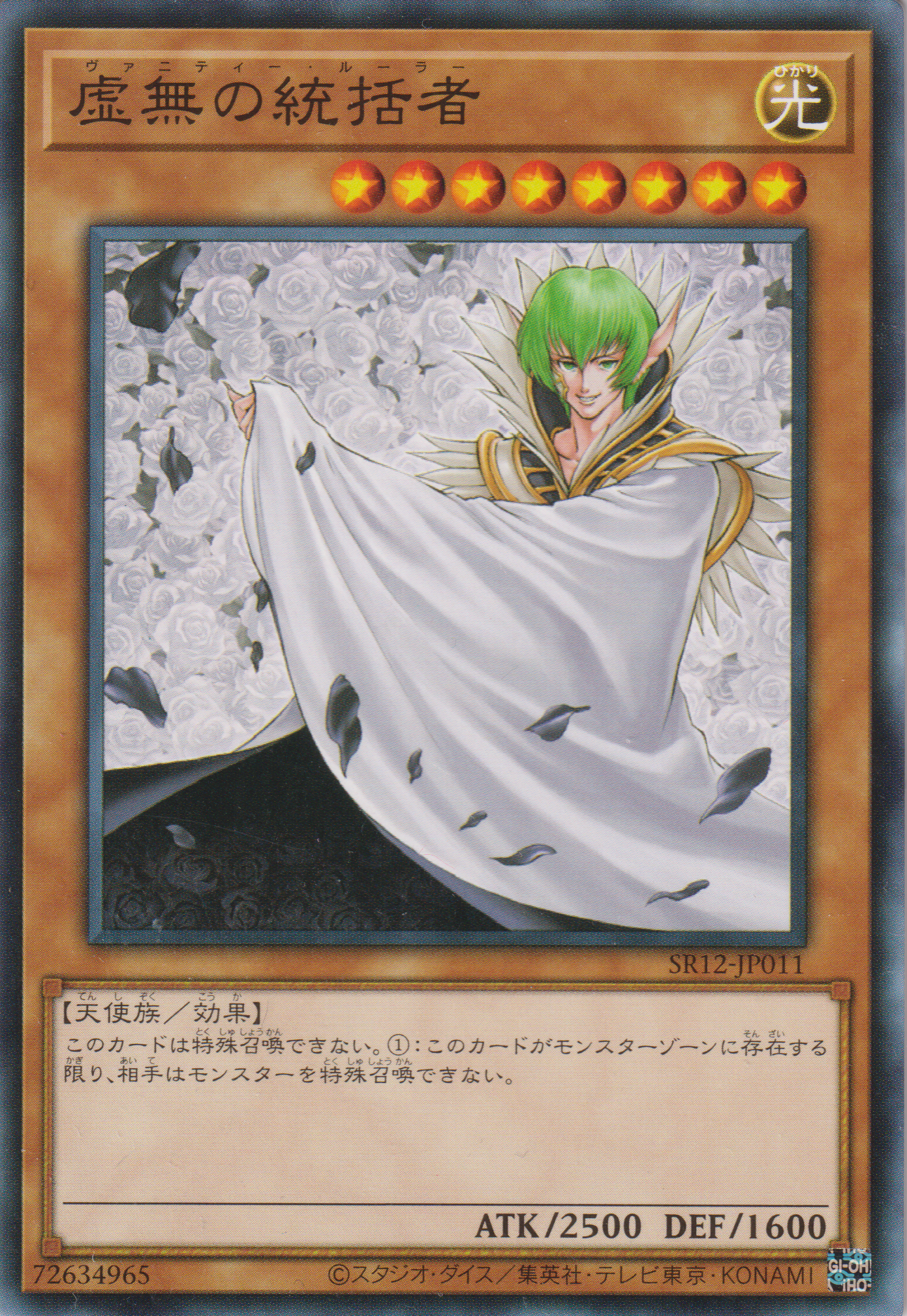 遊戯王　虚無の統括者　レリーフ　英語版 遊戲王] 虛無的統括者/ 虛無の統括者/ Vanity's Ruler – OA Card