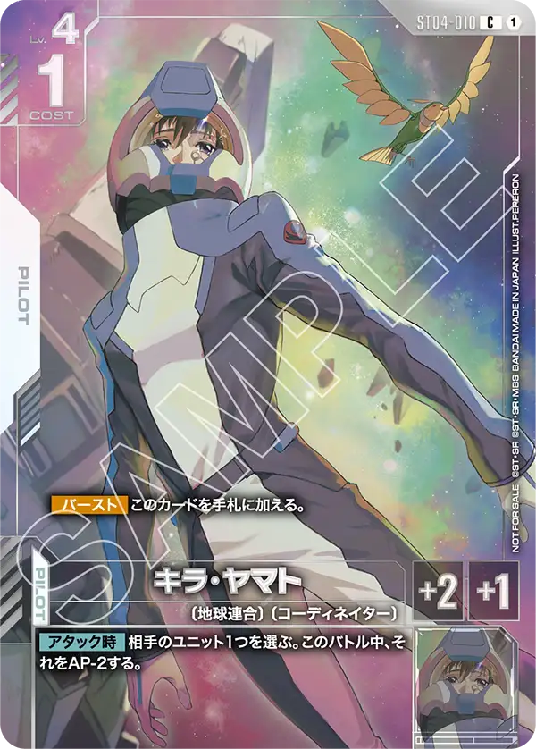Newtype Rising ST04-010 キラ・ヤマト(C)