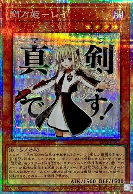 遊戯王 閃刀姫-レイ　SKY STRIKER ACE - RAYE 20TH 遊戲王] 閃刀姬-零/ 閃刀姫－レイ/ Sky Striker Ace - Raye – OA Card