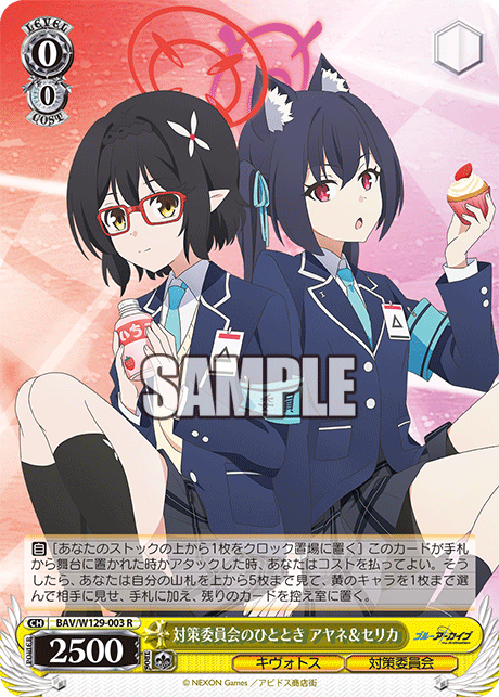 BAV/W129-003 ブルーアーカイブ The Animation - 対策委員会のひととき アヤネ&セリカ(R)