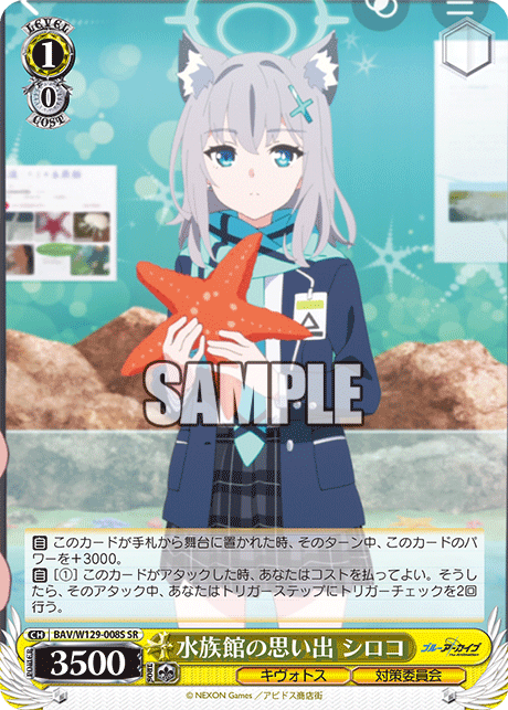 BAV/W129-008S ブルーアーカイブ The Animation - 水族館の思い出 シロコ(SR)