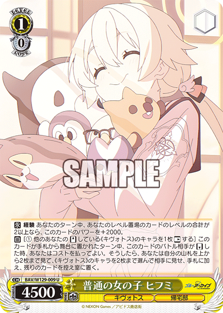 BAV/W129-009 ブルーアーカイブ The Animation - 普通の女の子 ヒフミ(U)