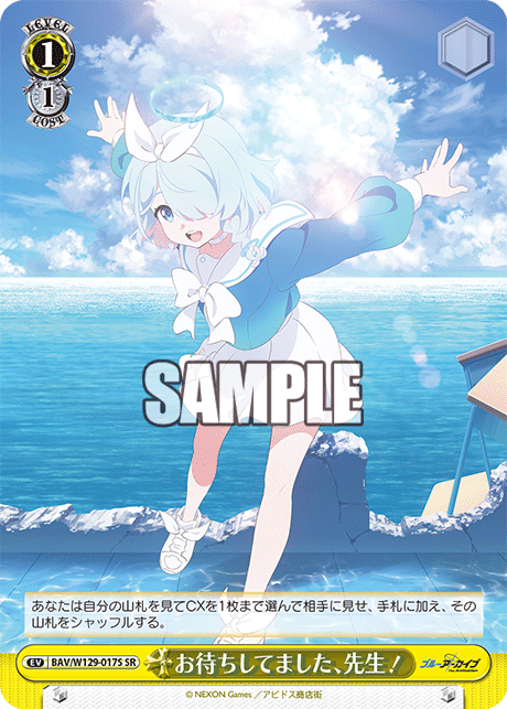 BAV/W129-017S ブルーアーカイブ The Animation - お待ちしてました、先生!(SR)